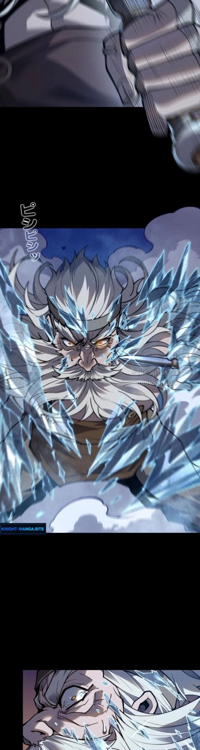 Absolute Domination at Level 0 Using My Analysis Skill เลเวล 0 ที่แกร่งที่สุด – ไร้พ่ายด้วยสกิลการวิเคราะห์ ตอนที่ 28 page 3