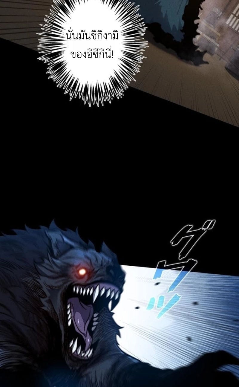 Absolute Domination at Level 0 Using My Analysis Skill เลเวล 0 ที่แกร่งที่สุด – ไร้พ่ายด้วยสกิลการวิเคราะห์ ตอนที่ 28 page 6