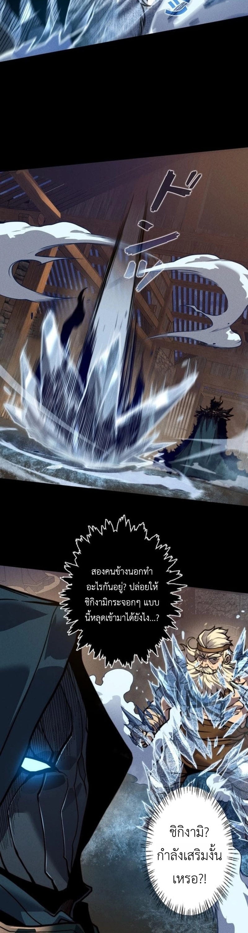 Absolute Domination at Level 0 Using My Analysis Skill เลเวล 0 ที่แกร่งที่สุด – ไร้พ่ายด้วยสกิลการวิเคราะห์ ตอนที่ 28 page 8