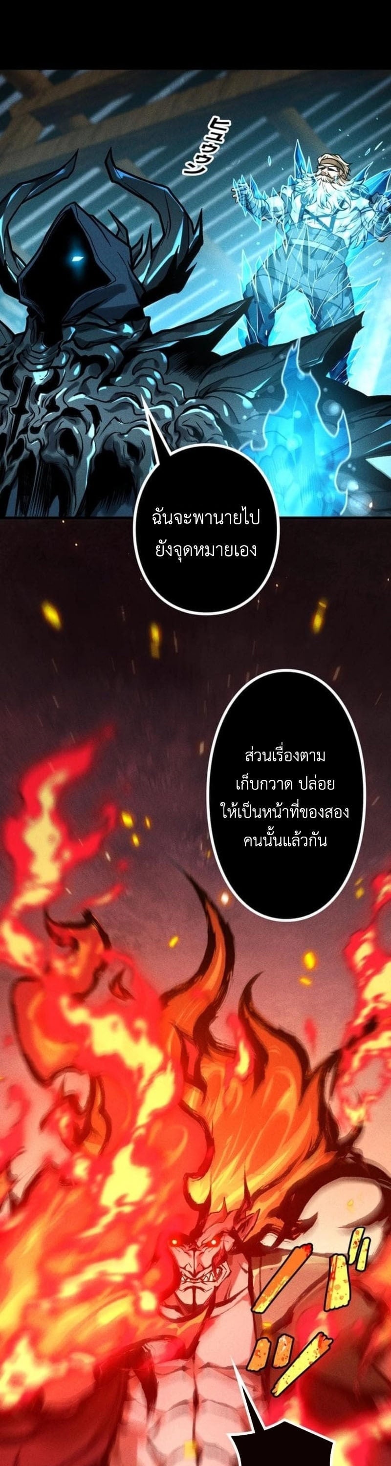 Absolute Domination at Level 0 Using My Analysis Skill เลเวล 0 ที่แกร่งที่สุด – ไร้พ่ายด้วยสกิลการวิเคราะห์ ตอนที่ 28 page 14