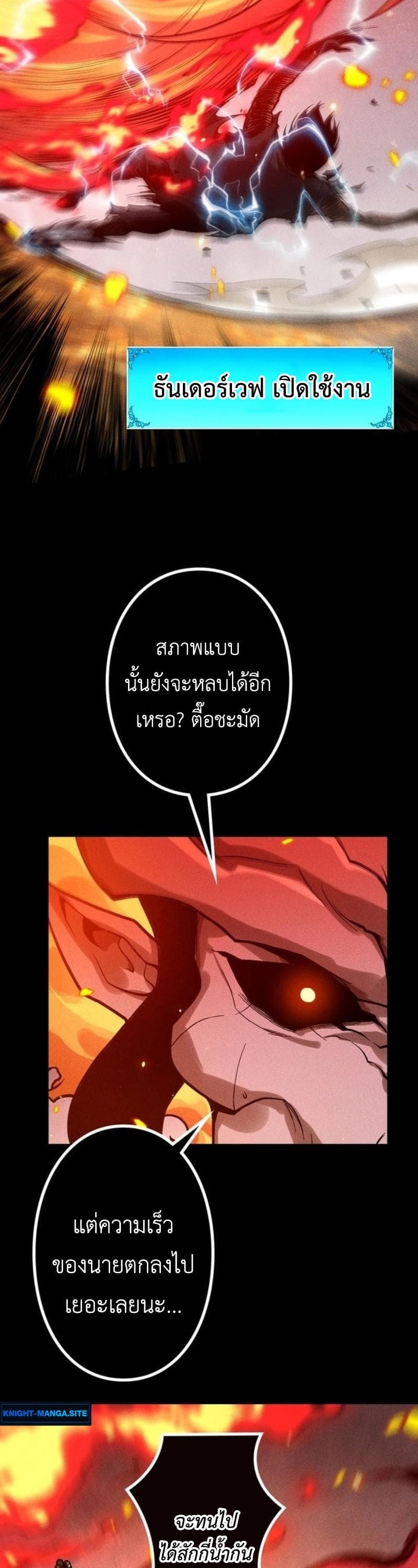 Absolute Domination at Level 0 Using My Analysis Skill เลเวล 0 ที่แกร่งที่สุด – ไร้พ่ายด้วยสกิลการวิเคราะห์ ตอนที่ 28 page 16