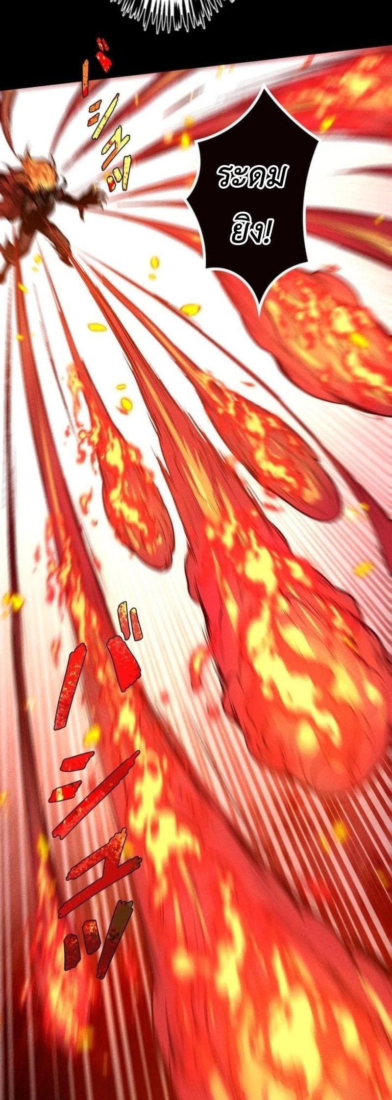 Absolute Domination at Level 0 Using My Analysis Skill เลเวล 0 ที่แกร่งที่สุด – ไร้พ่ายด้วยสกิลการวิเคราะห์ ตอนที่ 28 page 18