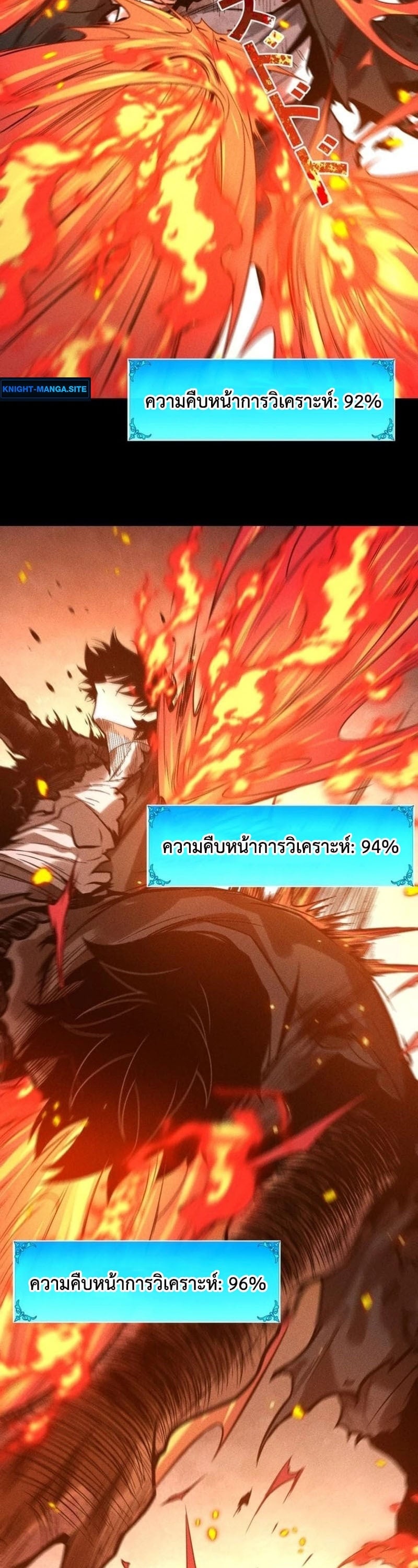 Absolute Domination at Level 0 Using My Analysis Skill เลเวล 0 ที่แกร่งที่สุด – ไร้พ่ายด้วยสกิลการวิเคราะห์ ตอนที่ 28 page 22