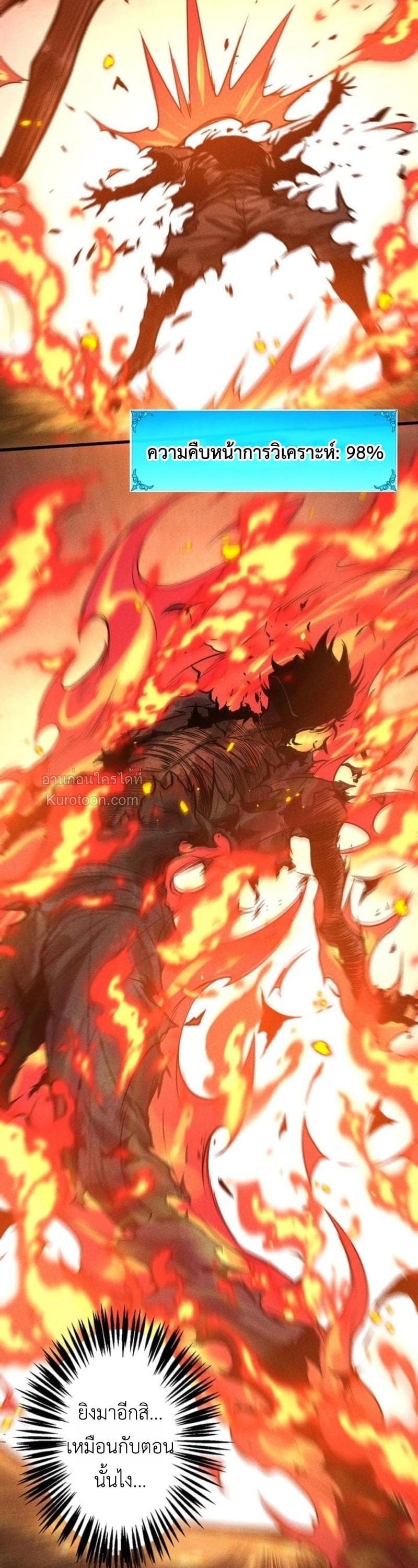 Absolute Domination at Level 0 Using My Analysis Skill เลเวล 0 ที่แกร่งที่สุด – ไร้พ่ายด้วยสกิลการวิเคราะห์ ตอนที่ 28 page 23