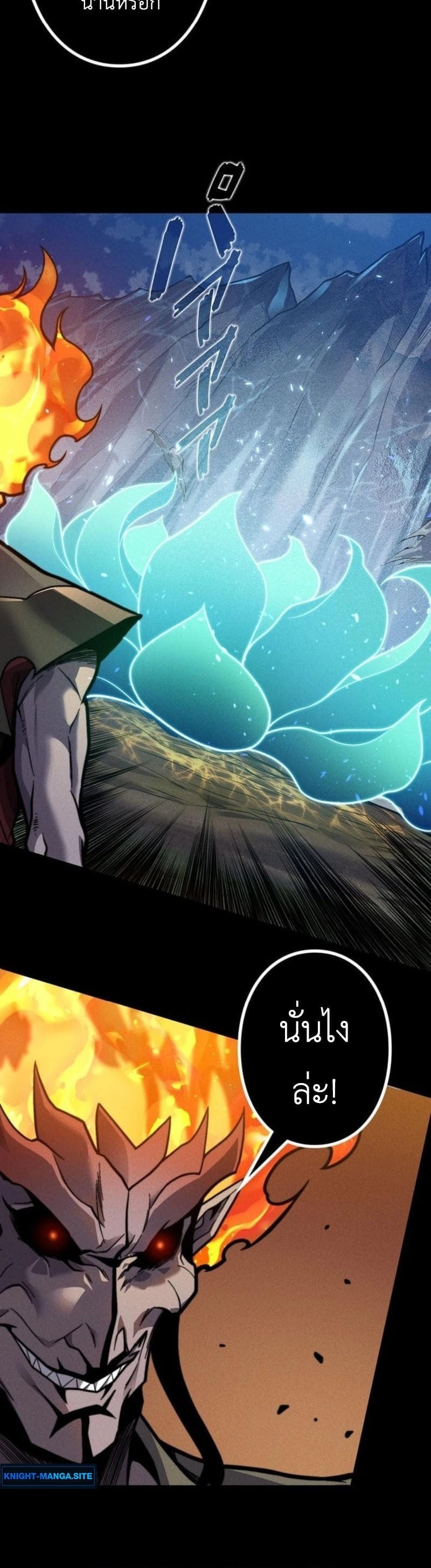 Absolute Domination at Level 0 Using My Analysis Skill เลเวล 0 ที่แกร่งที่สุด – ไร้พ่ายด้วยสกิลการวิเคราะห์ ตอนที่ 28 page 30