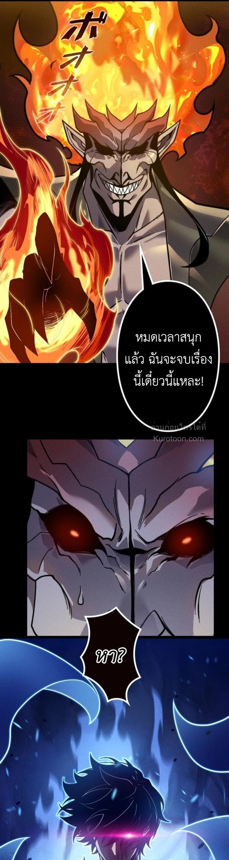 Absolute Domination at Level 0 Using My Analysis Skill เลเวล 0 ที่แกร่งที่สุด – ไร้พ่ายด้วยสกิลการวิเคราะห์ ตอนที่ 28 page 31