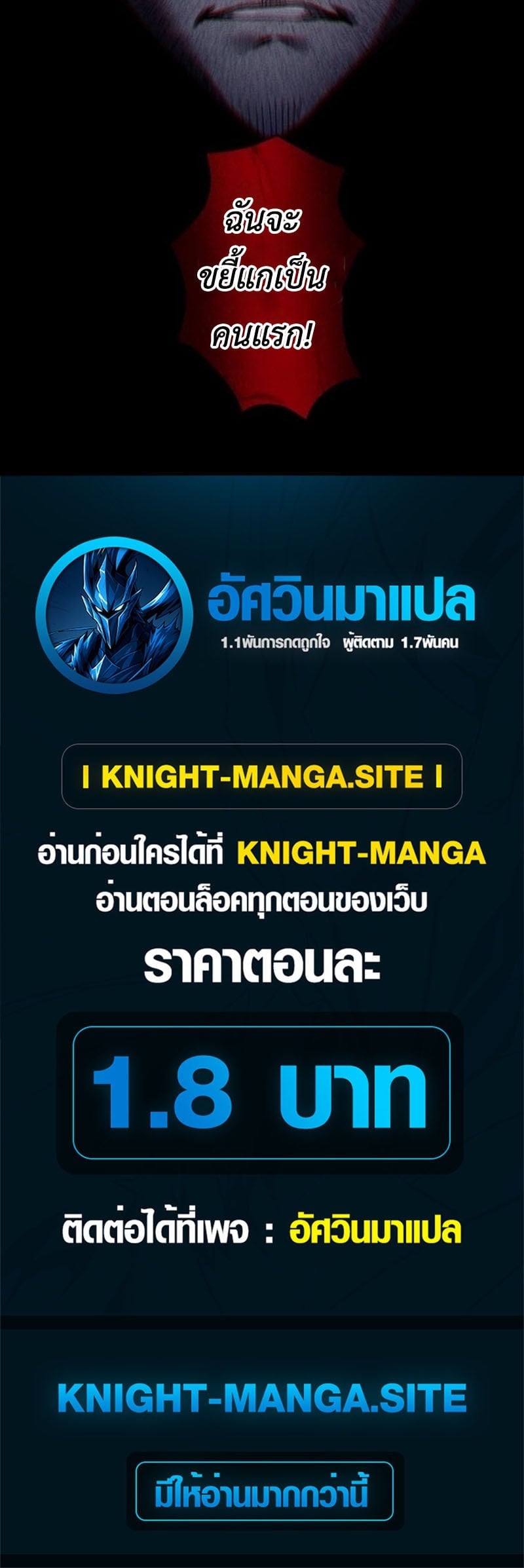 Absolute Domination at Level 0 Using My Analysis Skill เลเวล 0 ที่แกร่งที่สุด – ไร้พ่ายด้วยสกิลการวิเคราะห์ ตอนที่ 28 page 34