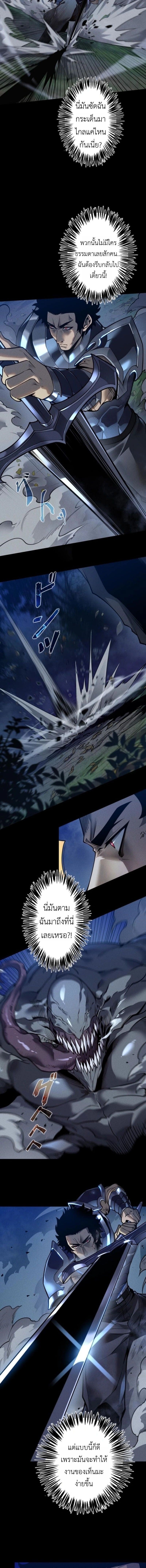 Absolute Domination at Level 0 Using My Analysis Skill เลเวล 0 ที่แกร่งที่สุด – ไร้พ่ายด้วยสกิลการวิเคราะห์ ตอนที่ 29 page 1