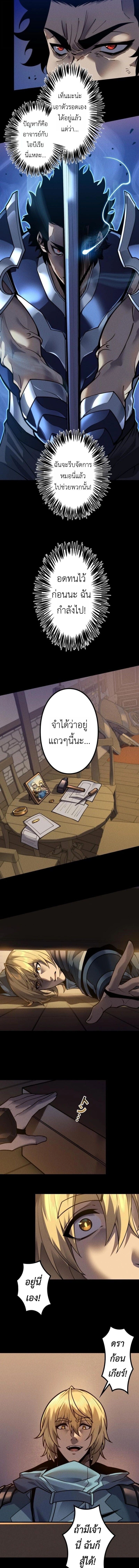 Absolute Domination at Level 0 Using My Analysis Skill เลเวล 0 ที่แกร่งที่สุด – ไร้พ่ายด้วยสกิลการวิเคราะห์ ตอนที่ 29 page 2