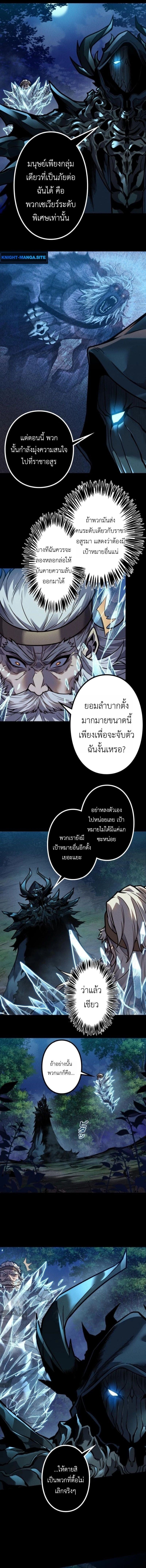 Absolute Domination at Level 0 Using My Analysis Skill เลเวล 0 ที่แกร่งที่สุด – ไร้พ่ายด้วยสกิลการวิเคราะห์ ตอนที่ 29 page 4