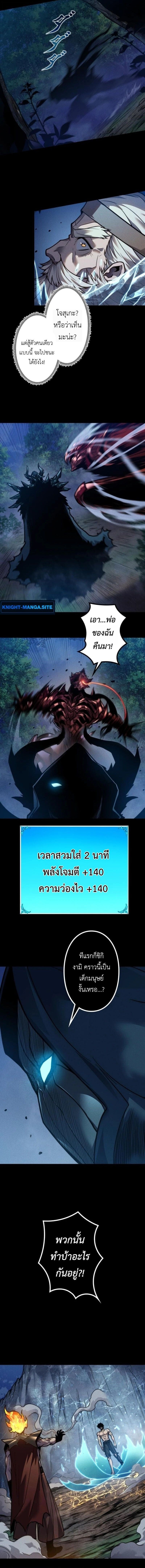 Absolute Domination at Level 0 Using My Analysis Skill เลเวล 0 ที่แกร่งที่สุด – ไร้พ่ายด้วยสกิลการวิเคราะห์ ตอนที่ 29 page 5