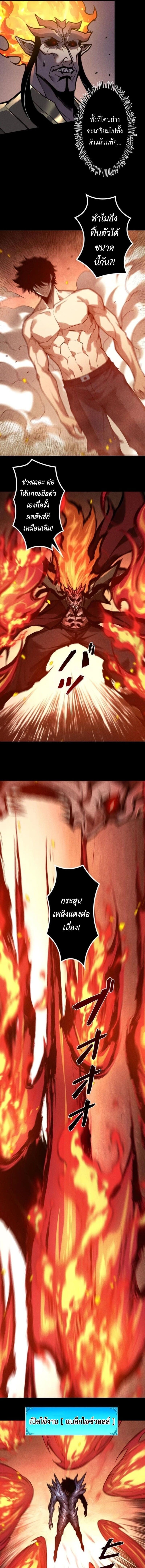 Absolute Domination at Level 0 Using My Analysis Skill เลเวล 0 ที่แกร่งที่สุด – ไร้พ่ายด้วยสกิลการวิเคราะห์ ตอนที่ 29 page 6