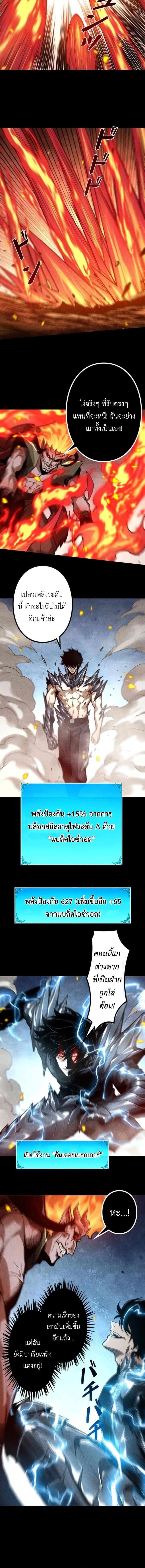 Absolute Domination at Level 0 Using My Analysis Skill เลเวล 0 ที่แกร่งที่สุด – ไร้พ่ายด้วยสกิลการวิเคราะห์ ตอนที่ 29 page 7