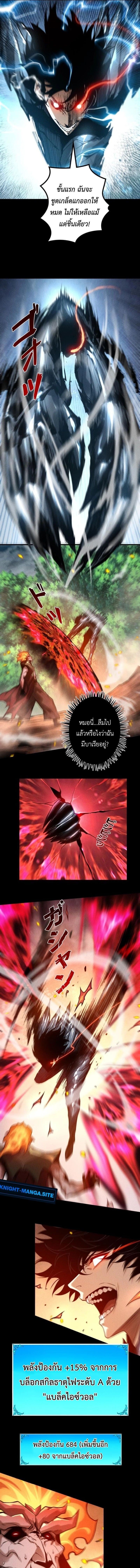 Absolute Domination at Level 0 Using My Analysis Skill เลเวล 0 ที่แกร่งที่สุด – ไร้พ่ายด้วยสกิลการวิเคราะห์ ตอนที่ 29 page 8