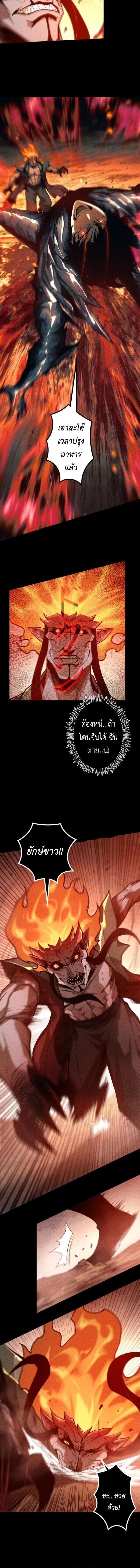 Absolute Domination at Level 0 Using My Analysis Skill เลเวล 0 ที่แกร่งที่สุด – ไร้พ่ายด้วยสกิลการวิเคราะห์ ตอนที่ 29 page 9