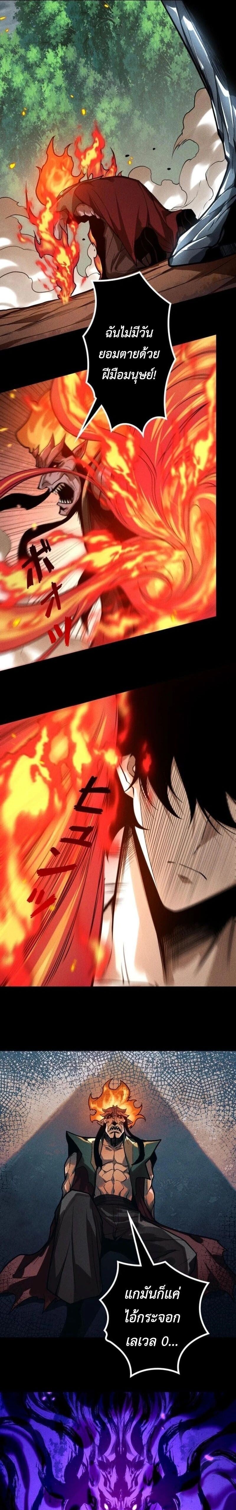 Absolute Domination at Level 0 Using My Analysis Skill เลเวล 0 ที่แกร่งที่สุด – ไร้พ่ายด้วยสกิลการวิเคราะห์ ตอนที่ 29 page 10