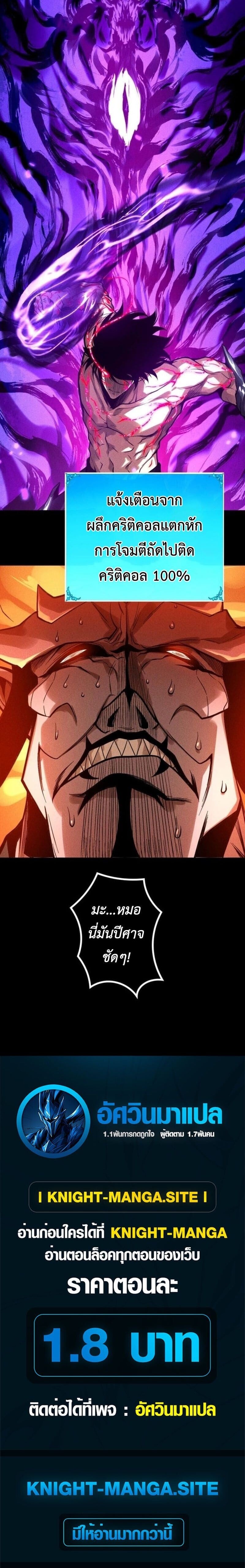 Absolute Domination at Level 0 Using My Analysis Skill เลเวล 0 ที่แกร่งที่สุด – ไร้พ่ายด้วยสกิลการวิเคราะห์ ตอนที่ 29 page 11