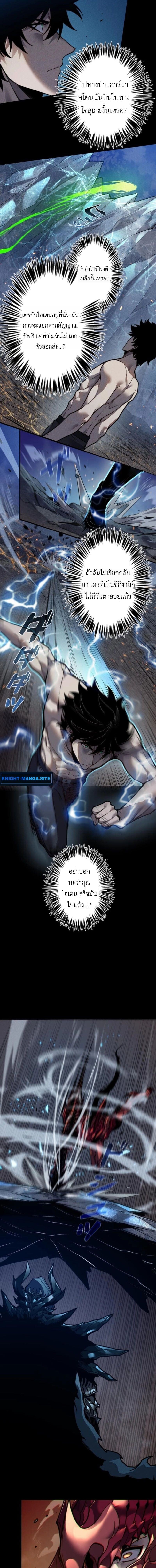 Absolute Domination at Level 0 Using My Analysis Skill เลเวล 0 ที่แกร่งที่สุด – ไร้พ่ายด้วยสกิลการวิเคราะห์ ตอนที่ 30 page 2