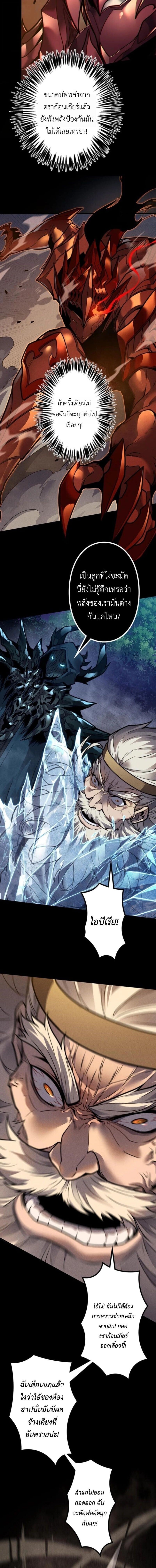 Absolute Domination at Level 0 Using My Analysis Skill เลเวล 0 ที่แกร่งที่สุด – ไร้พ่ายด้วยสกิลการวิเคราะห์ ตอนที่ 30 page 3