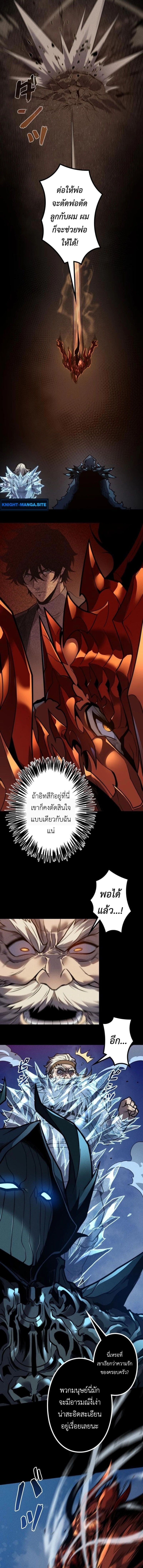 Absolute Domination at Level 0 Using My Analysis Skill เลเวล 0 ที่แกร่งที่สุด – ไร้พ่ายด้วยสกิลการวิเคราะห์ ตอนที่ 30 page 4