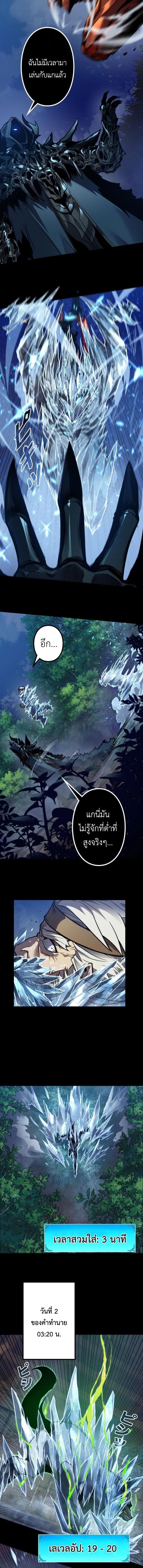 Absolute Domination at Level 0 Using My Analysis Skill เลเวล 0 ที่แกร่งที่สุด – ไร้พ่ายด้วยสกิลการวิเคราะห์ ตอนที่ 30 page 5