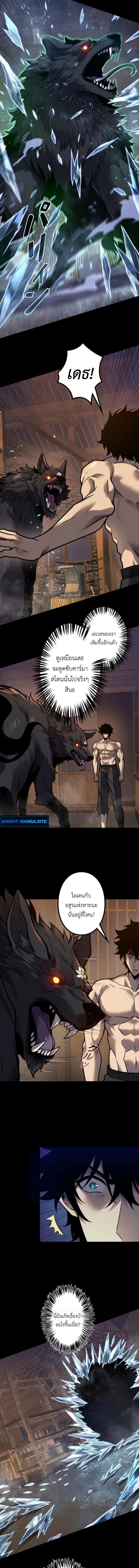 Absolute Domination at Level 0 Using My Analysis Skill เลเวล 0 ที่แกร่งที่สุด – ไร้พ่ายด้วยสกิลการวิเคราะห์ ตอนที่ 30 page 6