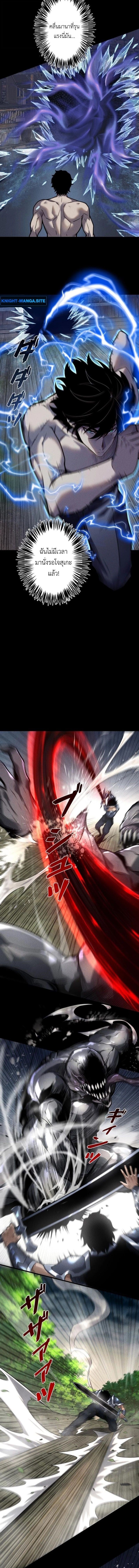 Absolute Domination at Level 0 Using My Analysis Skill เลเวล 0 ที่แกร่งที่สุด – ไร้พ่ายด้วยสกิลการวิเคราะห์ ตอนที่ 30 page 7