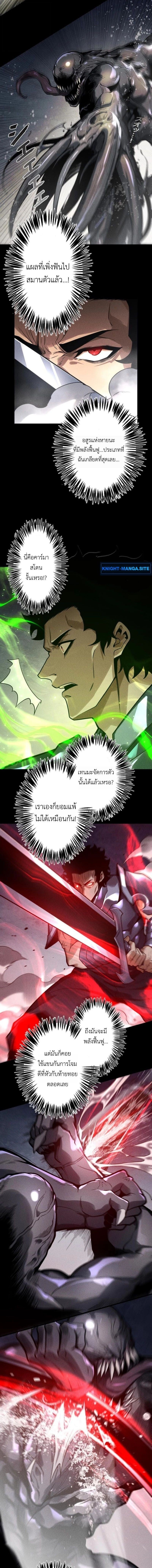 Absolute Domination at Level 0 Using My Analysis Skill เลเวล 0 ที่แกร่งที่สุด – ไร้พ่ายด้วยสกิลการวิเคราะห์ ตอนที่ 30 page 8