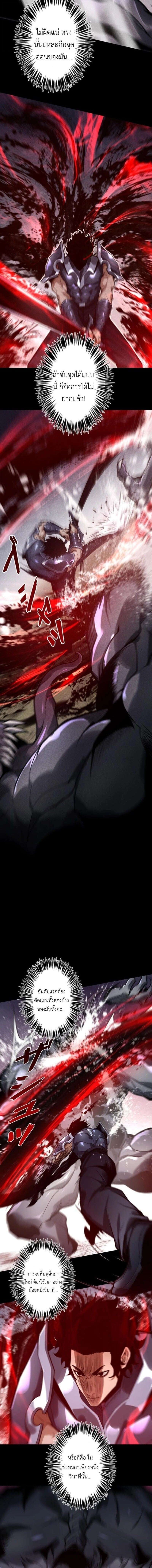 Absolute Domination at Level 0 Using My Analysis Skill เลเวล 0 ที่แกร่งที่สุด – ไร้พ่ายด้วยสกิลการวิเคราะห์ ตอนที่ 30 page 9