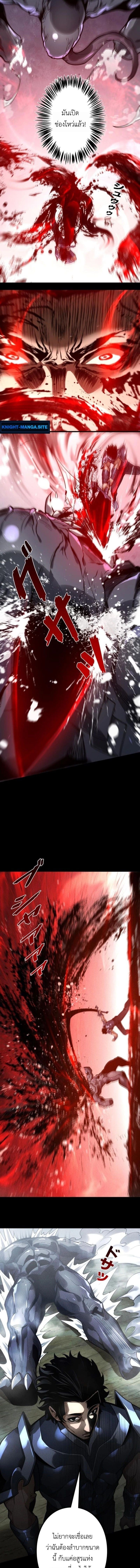 Absolute Domination at Level 0 Using My Analysis Skill เลเวล 0 ที่แกร่งที่สุด – ไร้พ่ายด้วยสกิลการวิเคราะห์ ตอนที่ 30 page 10