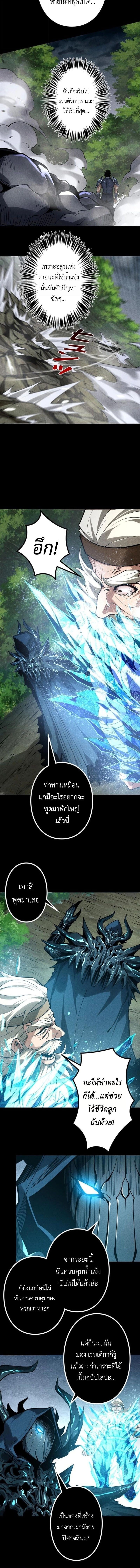 Absolute Domination at Level 0 Using My Analysis Skill เลเวล 0 ที่แกร่งที่สุด – ไร้พ่ายด้วยสกิลการวิเคราะห์ ตอนที่ 30 page 11