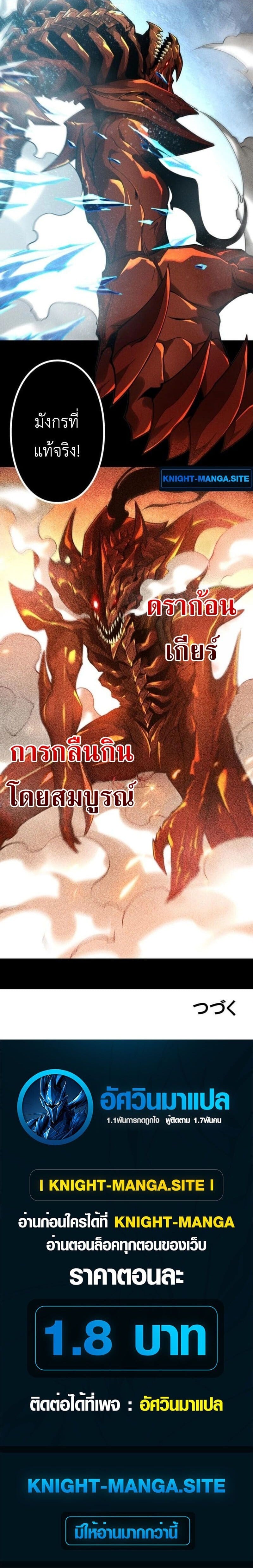 Absolute Domination at Level 0 Using My Analysis Skill เลเวล 0 ที่แกร่งที่สุด – ไร้พ่ายด้วยสกิลการวิเคราะห์ ตอนที่ 30 page 13