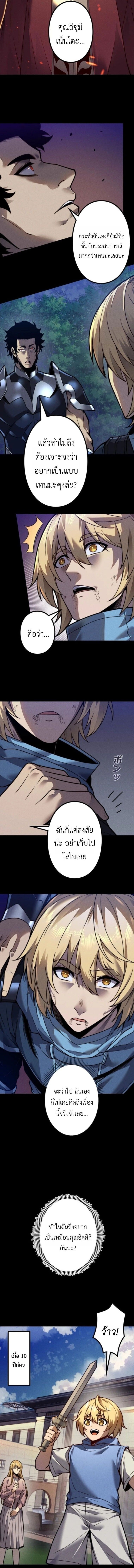 Absolute Domination at Level 0 Using My Analysis Skill เลเวล 0 ที่แกร่งที่สุด – ไร้พ่ายด้วยสกิลการวิเคราะห์ ตอนที่ 31 page 1