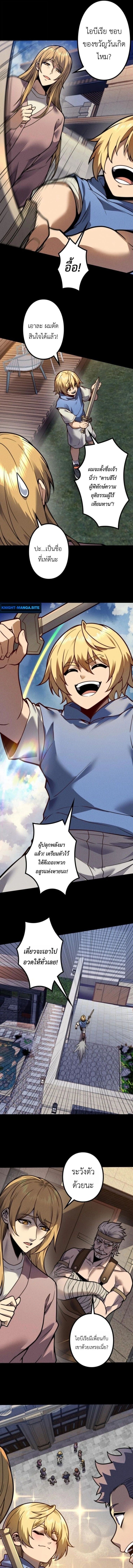 Absolute Domination at Level 0 Using My Analysis Skill เลเวล 0 ที่แกร่งที่สุด – ไร้พ่ายด้วยสกิลการวิเคราะห์ ตอนที่ 31 page 2