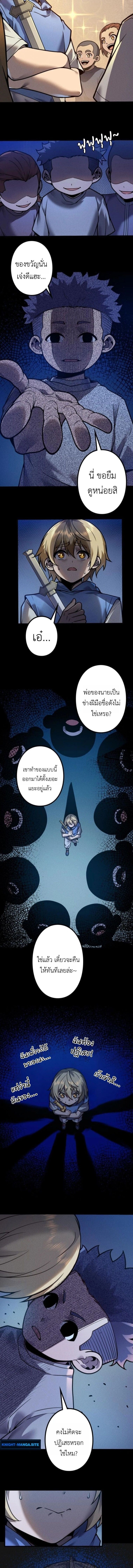 Absolute Domination at Level 0 Using My Analysis Skill เลเวล 0 ที่แกร่งที่สุด – ไร้พ่ายด้วยสกิลการวิเคราะห์ ตอนที่ 31 page 3