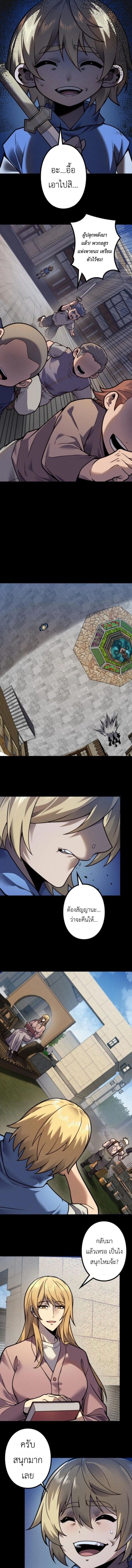 Absolute Domination at Level 0 Using My Analysis Skill เลเวล 0 ที่แกร่งที่สุด – ไร้พ่ายด้วยสกิลการวิเคราะห์ ตอนที่ 31 page 4