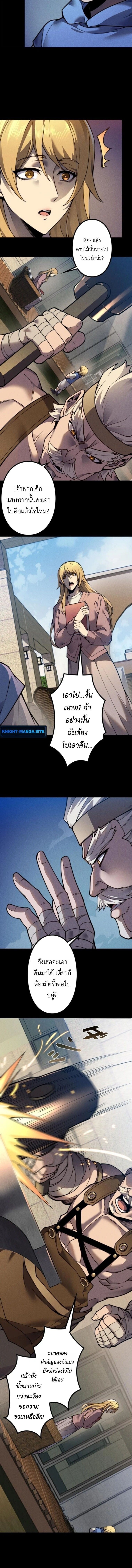 Absolute Domination at Level 0 Using My Analysis Skill เลเวล 0 ที่แกร่งที่สุด – ไร้พ่ายด้วยสกิลการวิเคราะห์ ตอนที่ 31 page 5