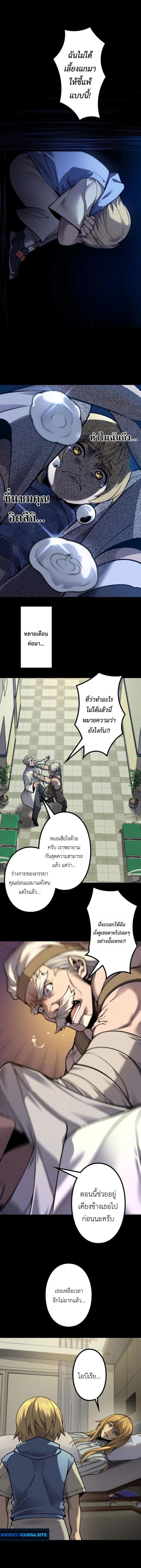 Absolute Domination at Level 0 Using My Analysis Skill เลเวล 0 ที่แกร่งที่สุด – ไร้พ่ายด้วยสกิลการวิเคราะห์ ตอนที่ 31 page 6