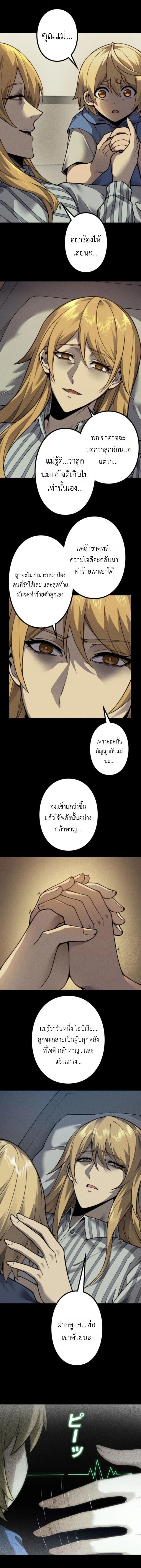 Absolute Domination at Level 0 Using My Analysis Skill เลเวล 0 ที่แกร่งที่สุด – ไร้พ่ายด้วยสกิลการวิเคราะห์ ตอนที่ 31 page 7