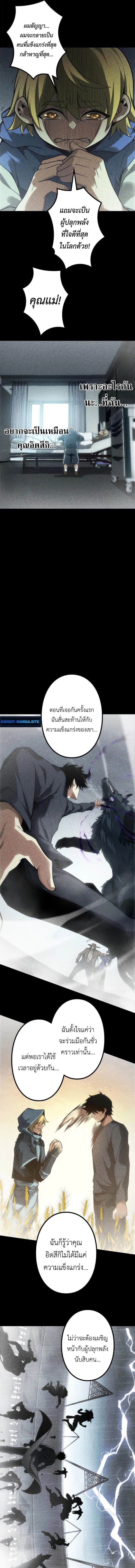 Absolute Domination at Level 0 Using My Analysis Skill เลเวล 0 ที่แกร่งที่สุด – ไร้พ่ายด้วยสกิลการวิเคราะห์ ตอนที่ 31 page 8