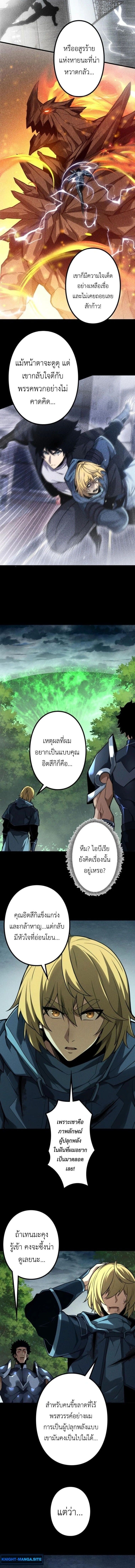 Absolute Domination at Level 0 Using My Analysis Skill เลเวล 0 ที่แกร่งที่สุด – ไร้พ่ายด้วยสกิลการวิเคราะห์ ตอนที่ 31 page 9