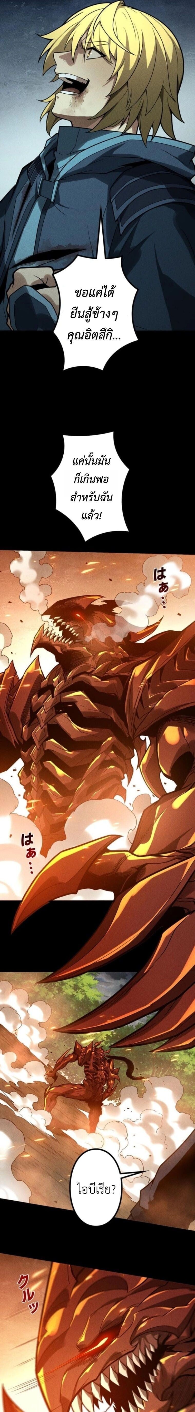 Absolute Domination at Level 0 Using My Analysis Skill เลเวล 0 ที่แกร่งที่สุด – ไร้พ่ายด้วยสกิลการวิเคราะห์ ตอนที่ 31 page 10