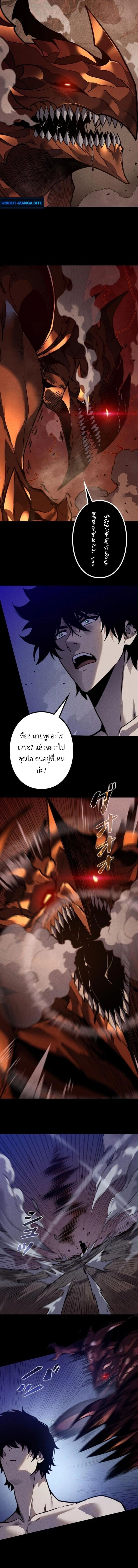 Absolute Domination at Level 0 Using My Analysis Skill เลเวล 0 ที่แกร่งที่สุด – ไร้พ่ายด้วยสกิลการวิเคราะห์ ตอนที่ 32 page 1