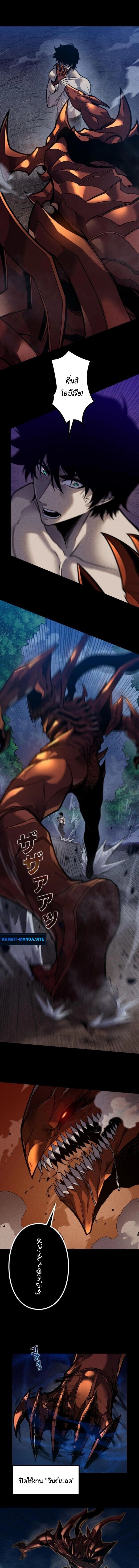 Absolute Domination at Level 0 Using My Analysis Skill เลเวล 0 ที่แกร่งที่สุด – ไร้พ่ายด้วยสกิลการวิเคราะห์ ตอนที่ 32 page 2