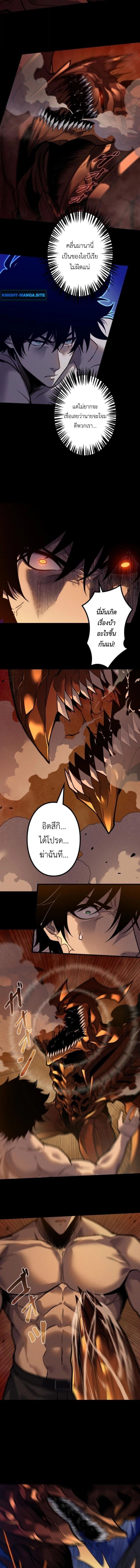 Absolute Domination at Level 0 Using My Analysis Skill เลเวล 0 ที่แกร่งที่สุด – ไร้พ่ายด้วยสกิลการวิเคราะห์ ตอนที่ 32 page 4