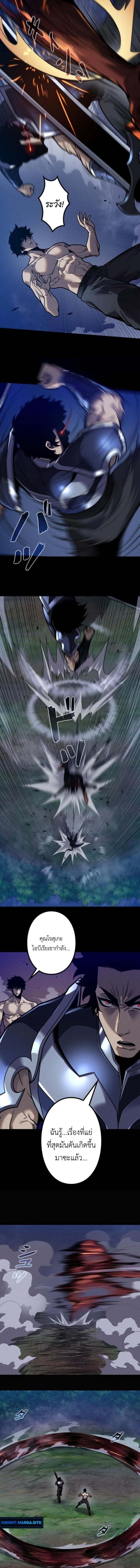 Absolute Domination at Level 0 Using My Analysis Skill เลเวล 0 ที่แกร่งที่สุด – ไร้พ่ายด้วยสกิลการวิเคราะห์ ตอนที่ 32 page 5