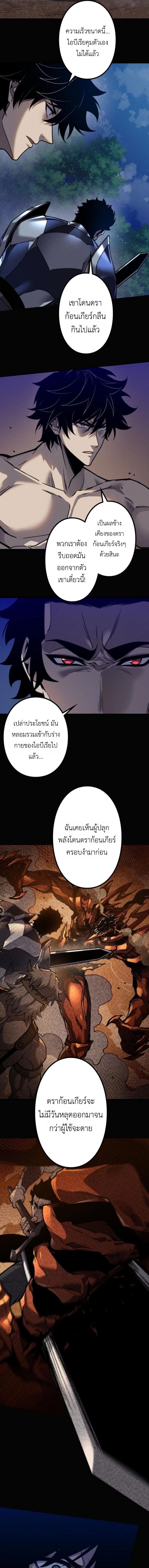 Absolute Domination at Level 0 Using My Analysis Skill เลเวล 0 ที่แกร่งที่สุด – ไร้พ่ายด้วยสกิลการวิเคราะห์ ตอนที่ 32 page 6