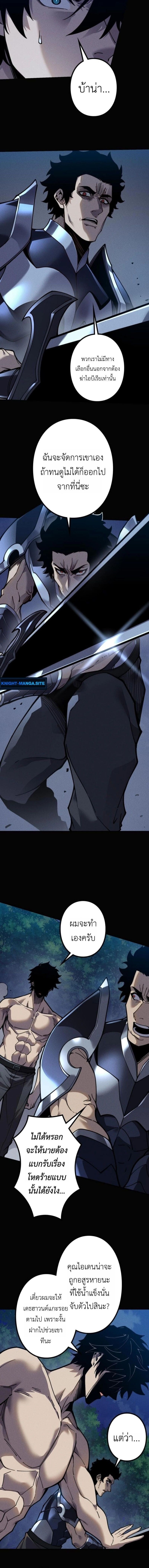 Absolute Domination at Level 0 Using My Analysis Skill เลเวล 0 ที่แกร่งที่สุด – ไร้พ่ายด้วยสกิลการวิเคราะห์ ตอนที่ 32 page 7