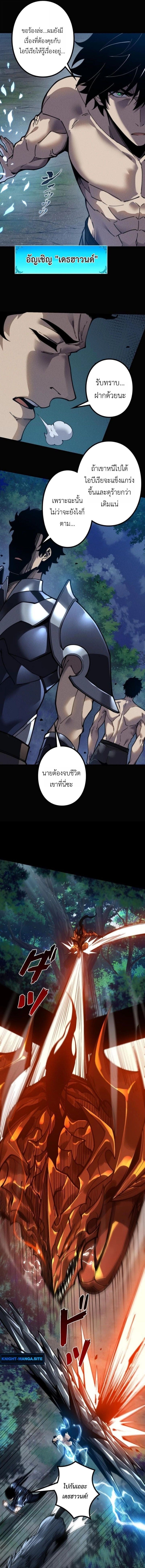 Absolute Domination at Level 0 Using My Analysis Skill เลเวล 0 ที่แกร่งที่สุด – ไร้พ่ายด้วยสกิลการวิเคราะห์ ตอนที่ 32 page 8