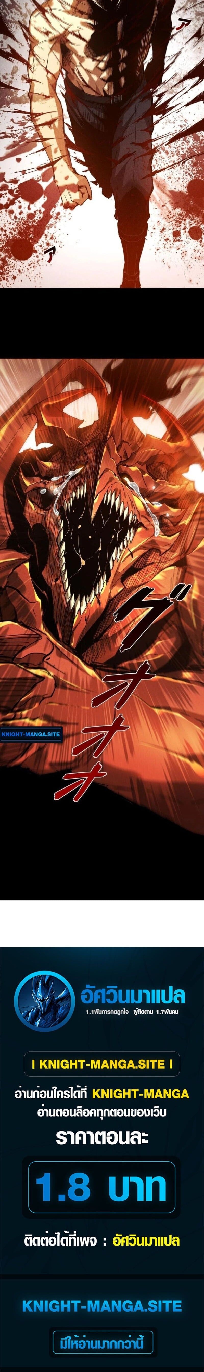 Absolute Domination at Level 0 Using My Analysis Skill เลเวล 0 ที่แกร่งที่สุด – ไร้พ่ายด้วยสกิลการวิเคราะห์ ตอนที่ 32 page 11